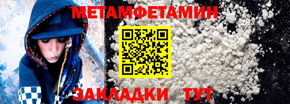 АМФЕТАМИН 97% Лысьва