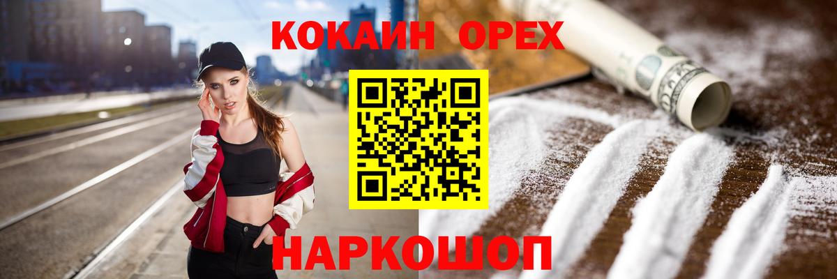 Лысьва  Cocaine 97%  Кокаин  Cocaine Fish Scale  Вход с VPN 