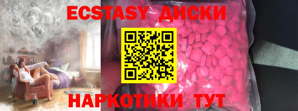 Экстази TESLA Лысьва