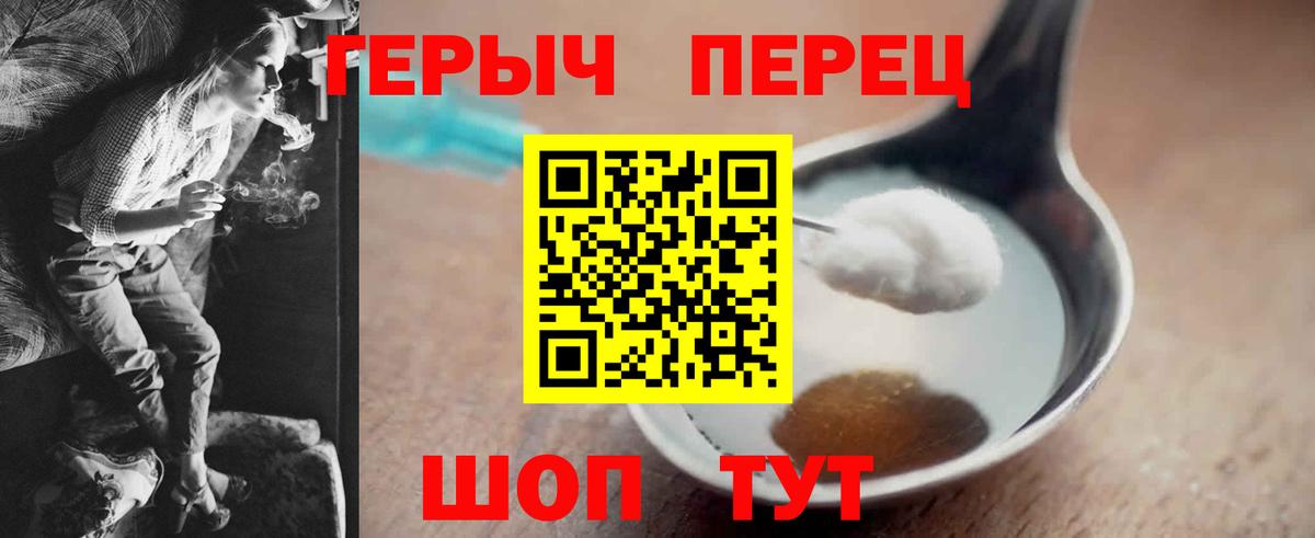 Лысьва  Героин герыч  Вход с VPN 