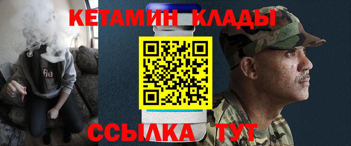 Кетамин ketamine Лысьва
