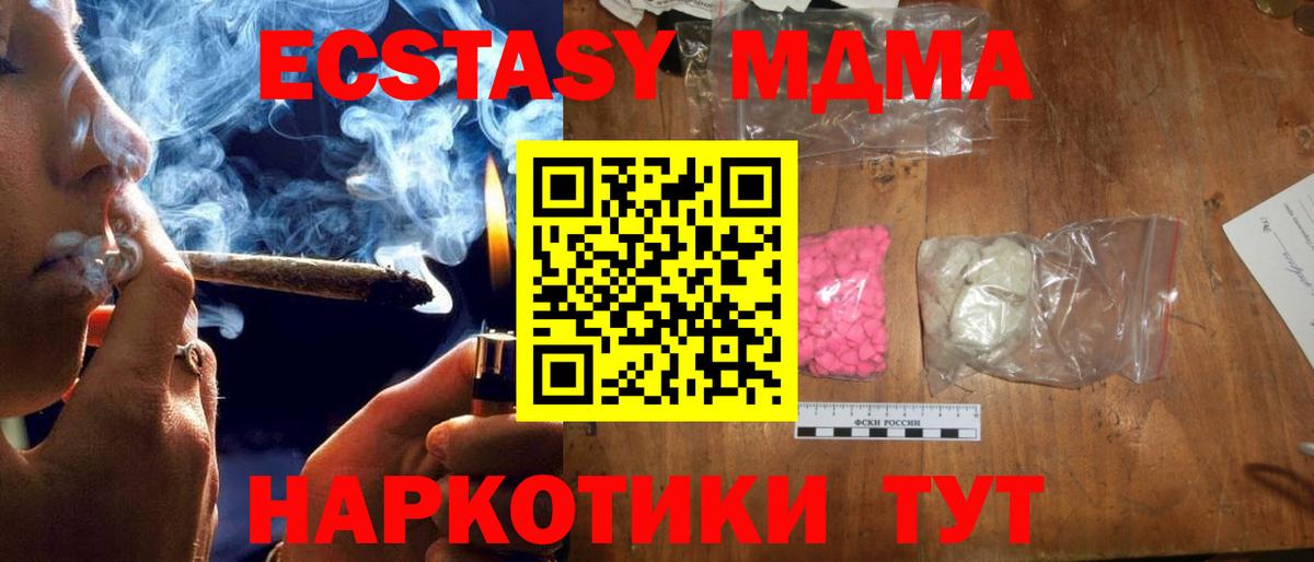 Лысьва  МДМА  Вход с VPN  MDMA VHQ  МДМА кристаллы 