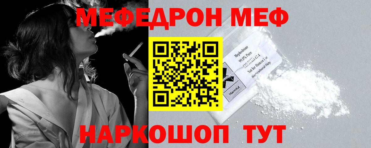 Мефедрон  Вход с VPN  Лысьва  Мефедрон  Мефедрон mephedrone  Мефедрон 4 MMC 