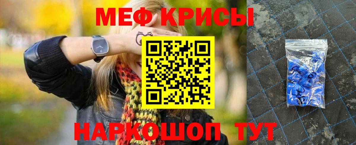 Меф мяу мяу мука Лысьва