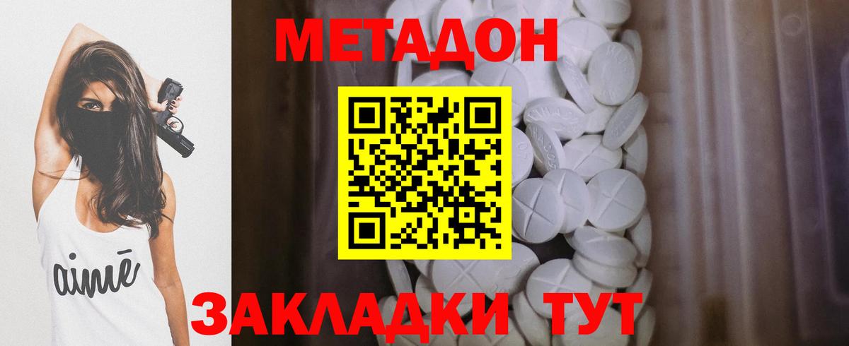 Лысьва  Метадон VHQ  Вход с VPN 