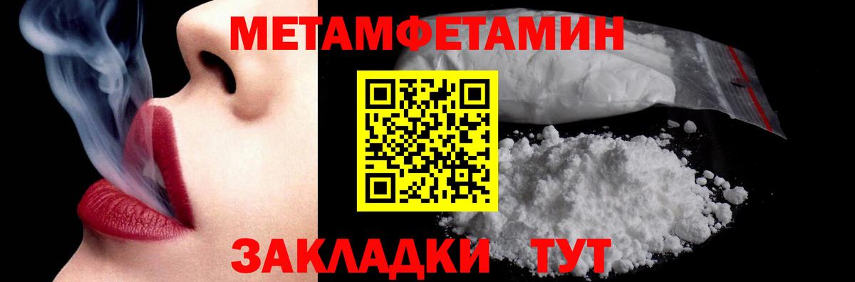 МЕТАМФЕТАМИН  Вход с VPN  Лысьва  МЕТАМФЕТАМИН пудра 