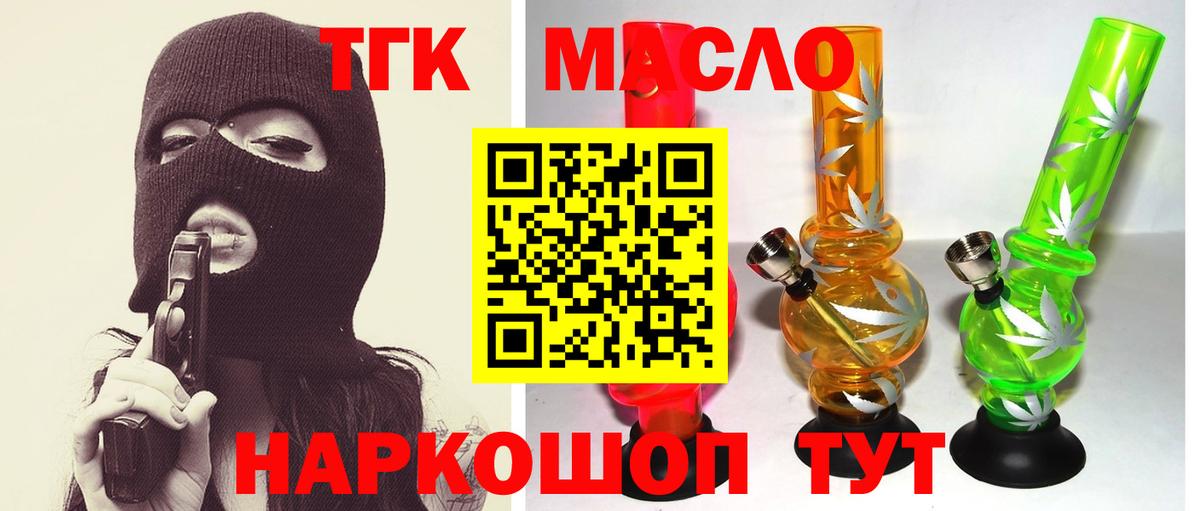 наркошоп  Вход с VPN  Лысьва  Дистиллят ТГК гашишное масло 